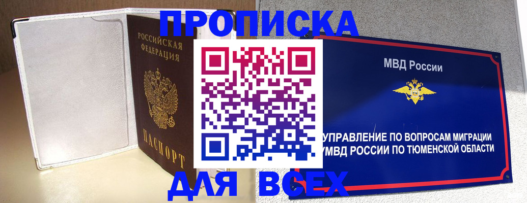 прописка гарантия в Октябрьском