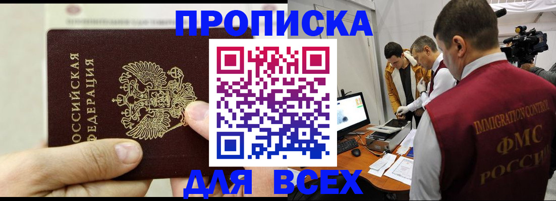 временная регистрация адрес в Октябрьском