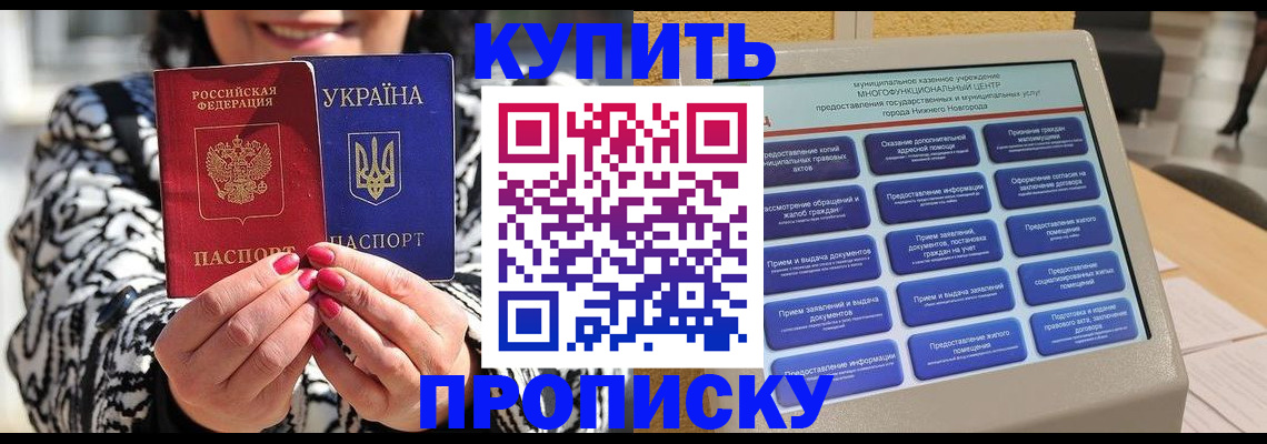 временная регистрация надежно в Октябрьском