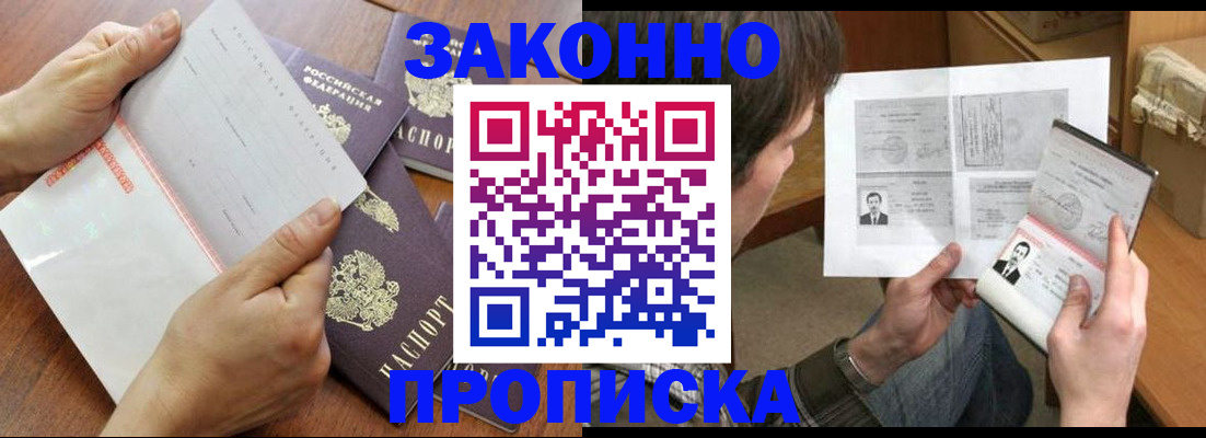 регистрация в Октябрьском