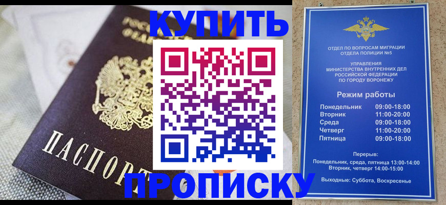 временная регистрация купить в Октябрьском
