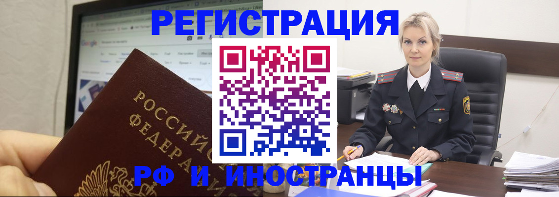 временная регистрация надежно в Октябрьском