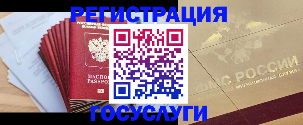 временная регистрация гарантия в Октябрьском